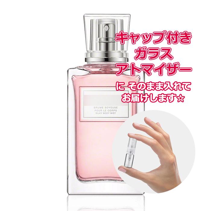 Christian Dior（クリスチャン・ディオール） [Petite香]お試し香水