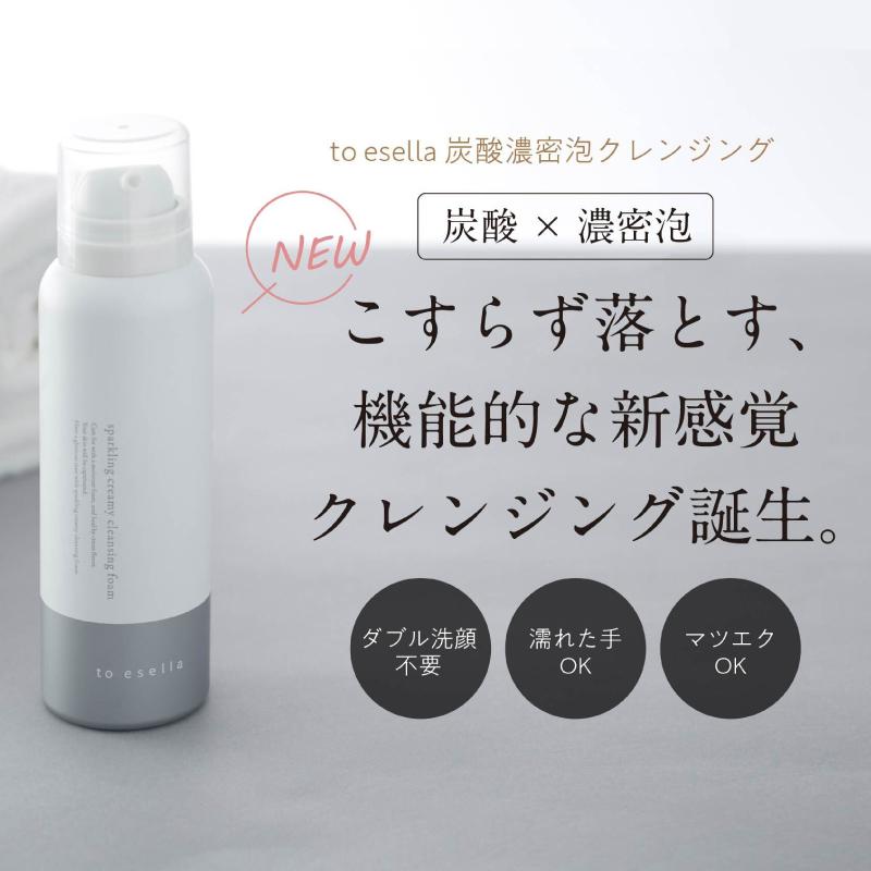 フロムココロ 爆買 炭酸濃密泡 炭酸泡 クレンジング 毛穴汚れ 角質