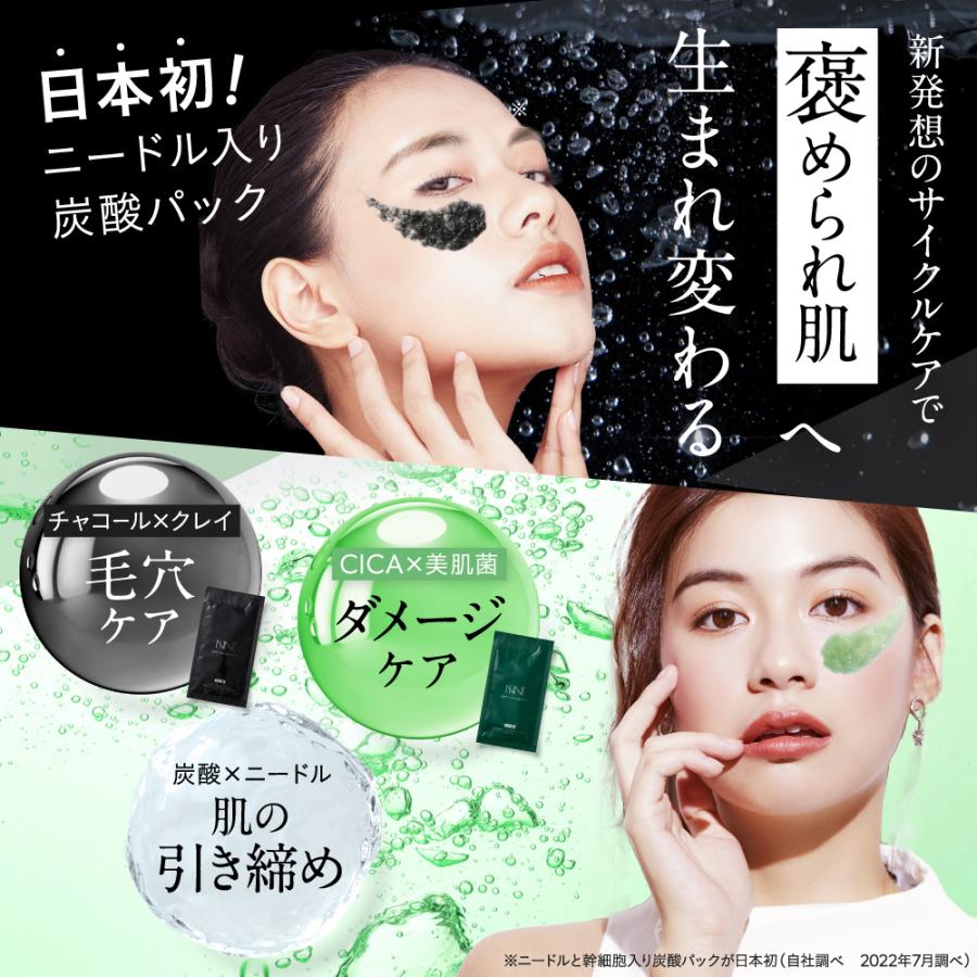 フロムココロ 爆買 NNEニードル炭酸パック NNE ニードル炭酸パック