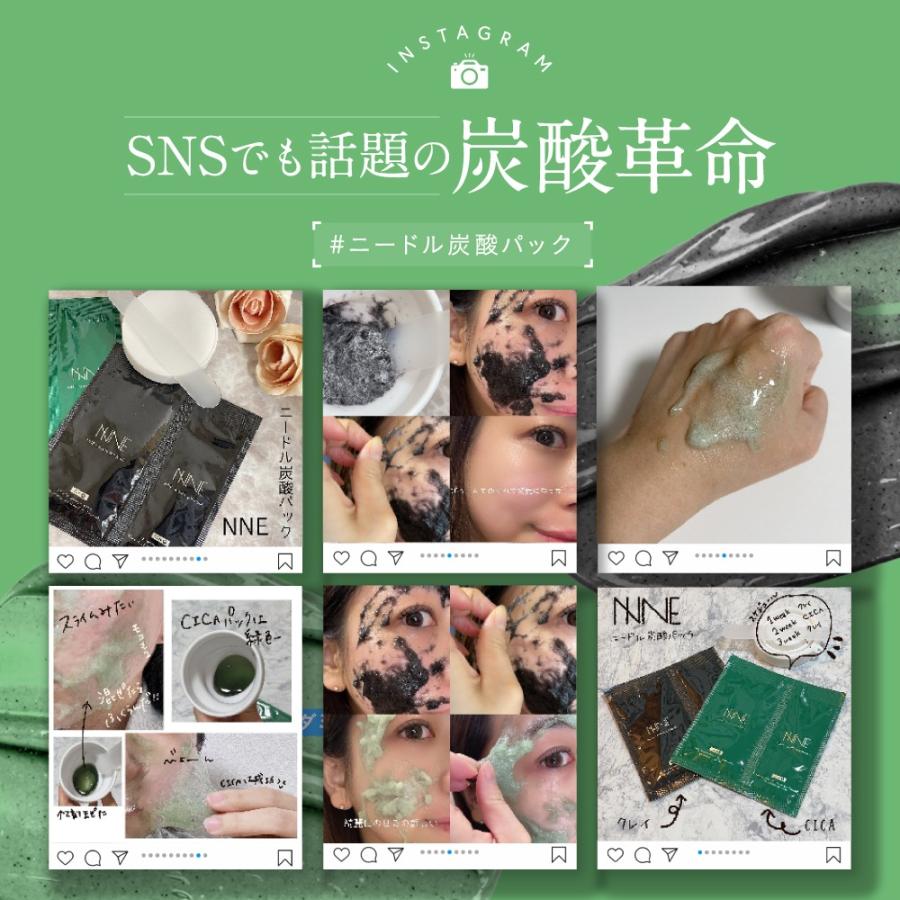 フロムココロ 爆買 NNEニードル炭酸パック NNE ニードル炭酸パック