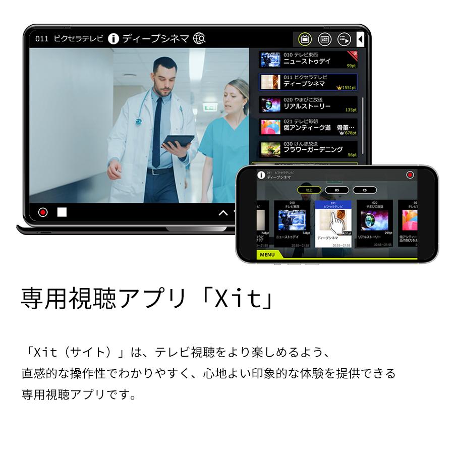 ピクセラ TVチューナー Xit AirBox サイト エアー ボックス XIT
