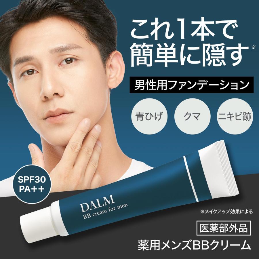 DALM 薬用 BBクリーム メンズ ナチュラル カバー 汗に強い 青ヒゲ