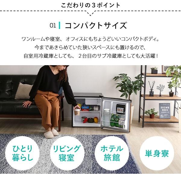 冷蔵庫 1ドア 46L ミニ冷蔵庫 製氷室付き 両開き対応（右開き、左開き