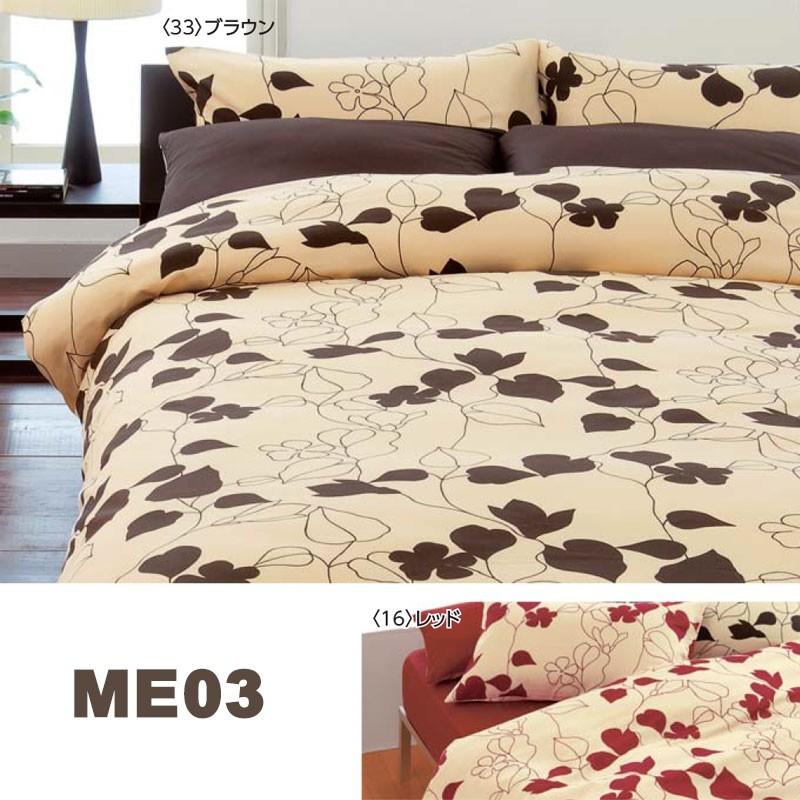 西川（nishikawa） 【西川】【送料無料】【30％オフ】 mee 掛けふとん