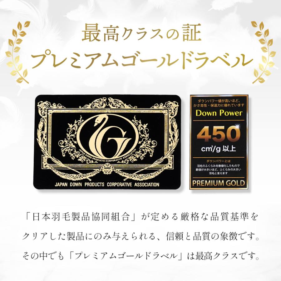 羽毛布団 ダブル超ロング プレミアムゴールドラベル マザーグース95