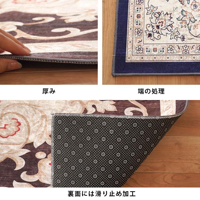 ペルシャ絨毯風ラグ 3畳 185×230cm すべり止め付き プリントラグ ラグ