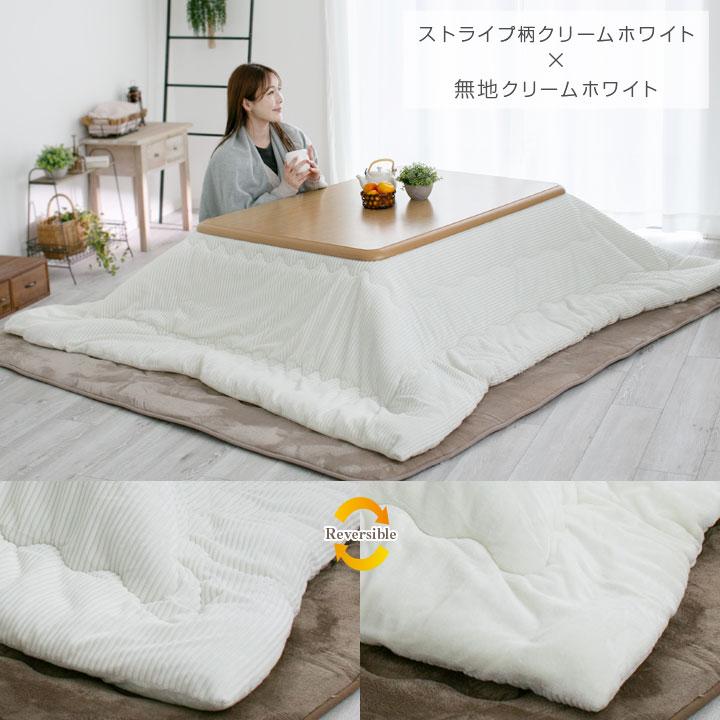 Colorsroom こたつ布団 長方形 こたつ掛け布団 リバーシブル 表と裏で