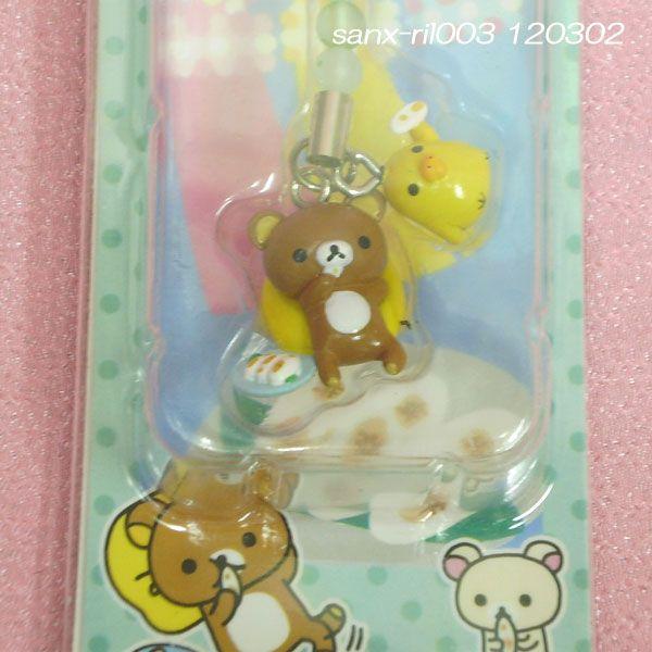 San-X（サンエックス） ご当地限定グッズ 【宮城限定リラックマ