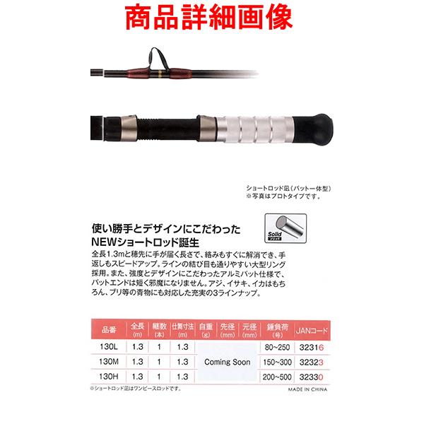 ミヤエポック ショートロッド 凪 130M : 釣具・フーガショップ1 - 通販