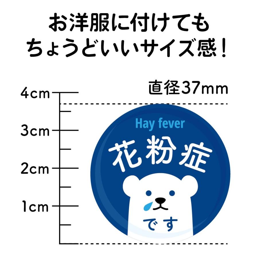 花粉症缶バッジ サイン 新型コロナ 肺炎 新型肺炎 うつりません 花粉症