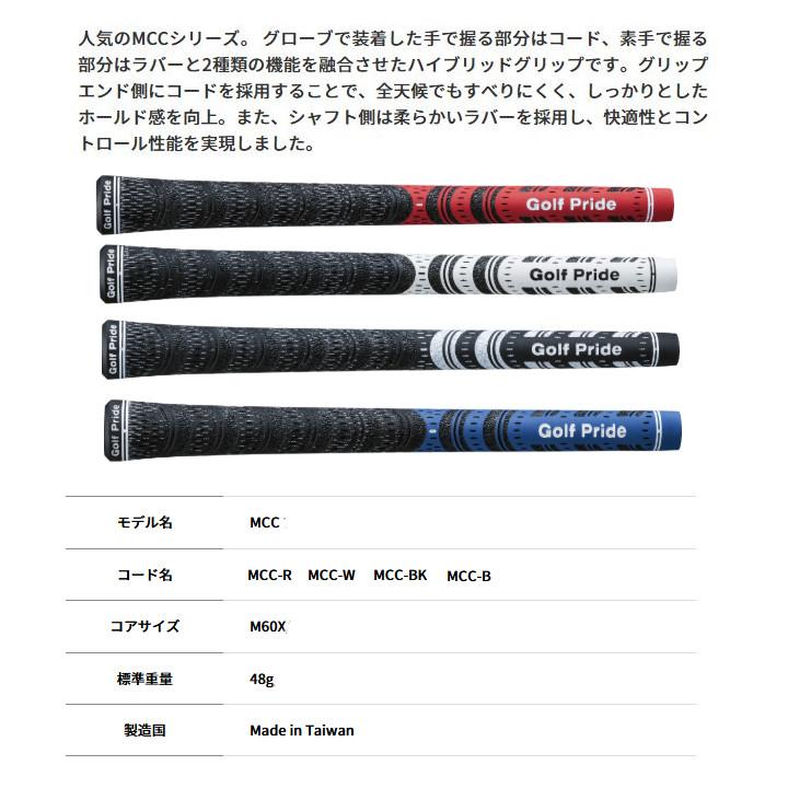 Golf Pride（ゴルフプライド） マルチコンパウンド MCC グリップ
