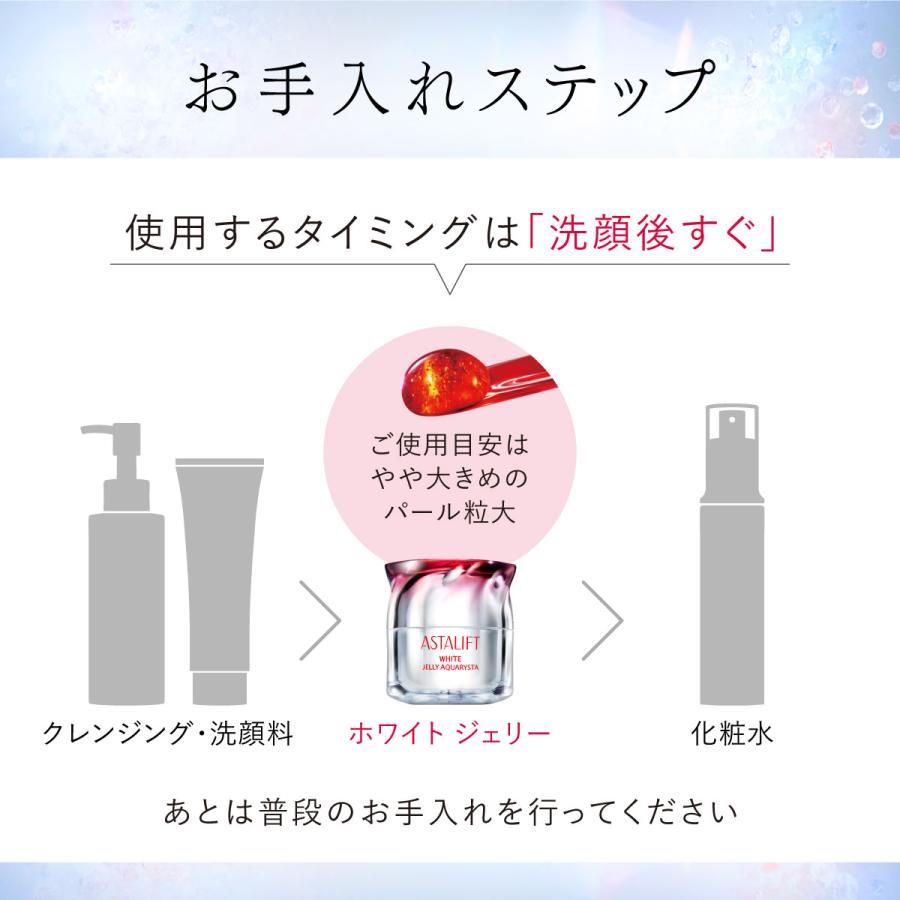 ASTALIFT（アスタリフト） ホワイト ジェリー アクアリスタ 40g