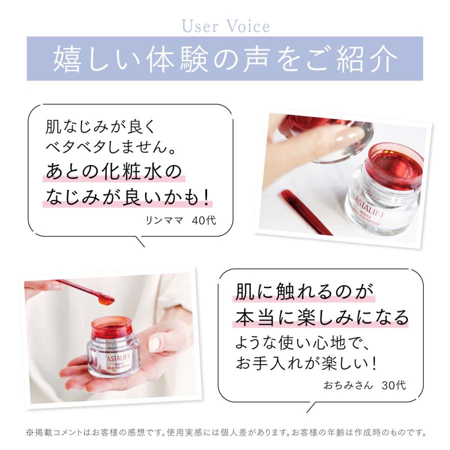 ASTALIFT（アスタリフト） ホワイト ジェリー アクアリスタ 40g