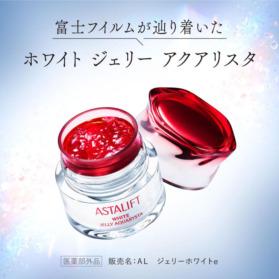 ASTALIFT（アスタリフト） ホワイト ジェリーアクアリスタ 0.5g×60