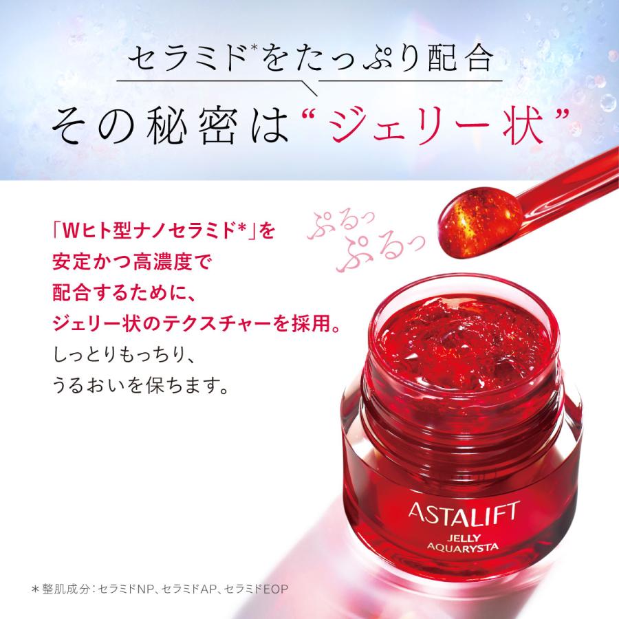 ASTALIFT（アスタリフト） ジェリー アクアリスタ 0.5g×60ピース 個