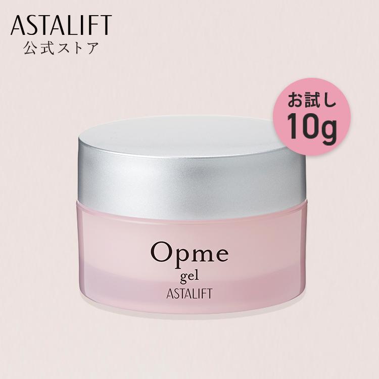 ASTALIFT（アスタリフト） お試しサイズ オールインワン オプミー
