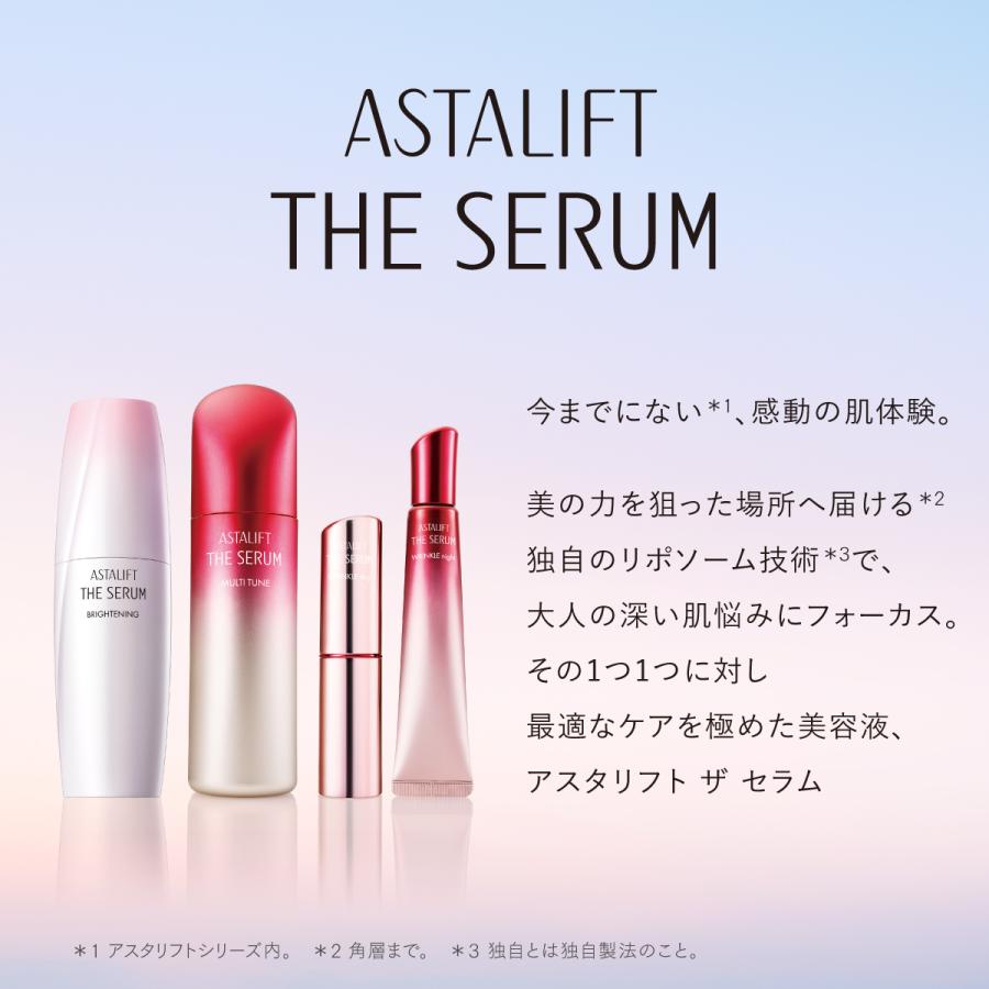 ASTALIFT（アスタリフト） ザ セラム ブライトニング 40mL 約50日分