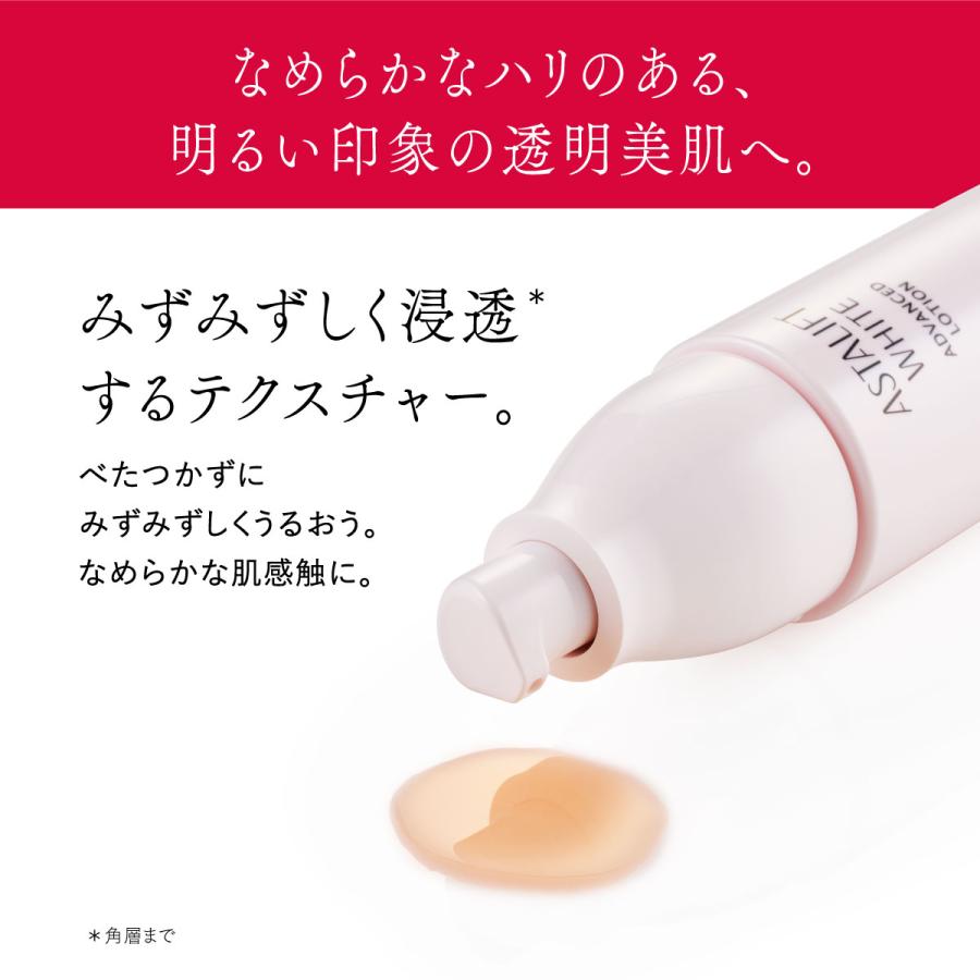 ASTALIFT（アスタリフト） ホワイト アドバンスドローション 130mL