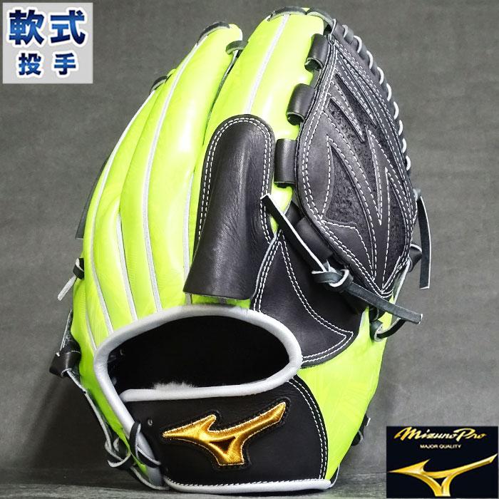 Mizuno Pro 限定 ミズノプロ 軟式 カラー グラブ 2022セレクション