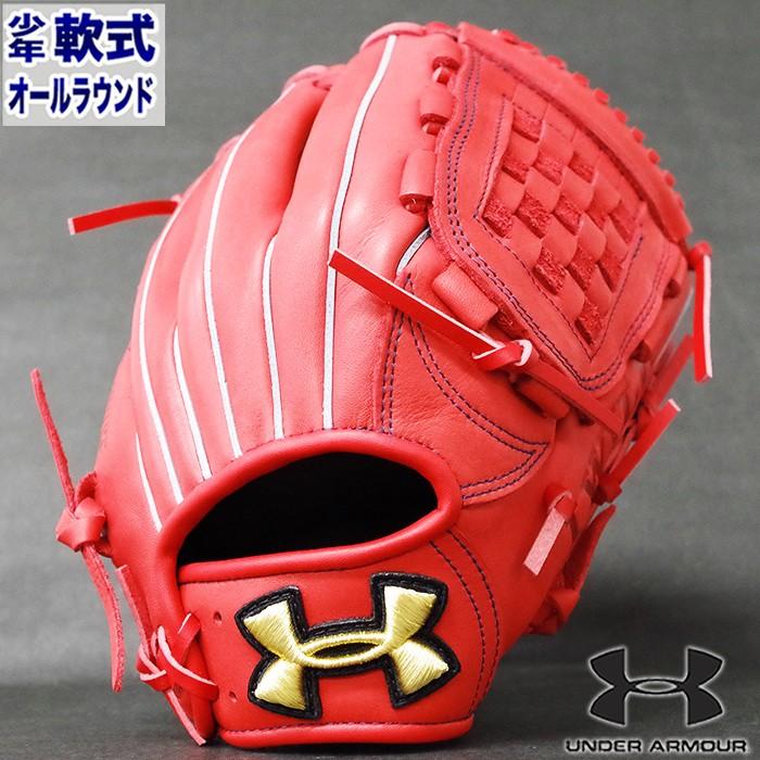 少年軟式 グラブ UA I WILL オールラウンド アンダーアーマー(UNDER
