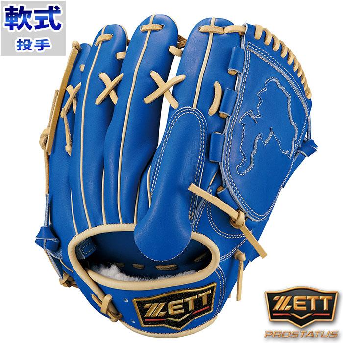 プロステイタス 軟式 カラー グラブ 千賀モデル 投手 ピッチャー