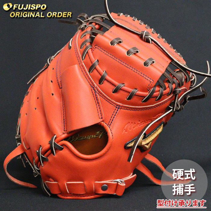 野球 ミズノ 硬式キャッチャーミット ミズノプロ オーダーグラブ 栗原