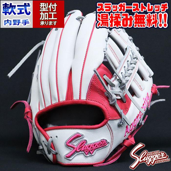 野球 久保田スラッガー 軟式グローブ オーダーグラブ T51型 KUBOTA