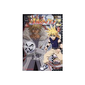 メルヘヴン Z ツヴァイ 17 レンタル落ち 中古 DVD : フクフクらんど