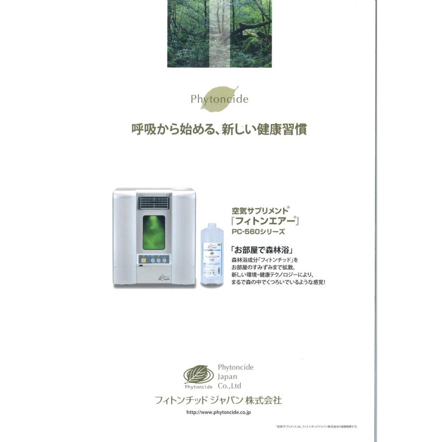フィトンチッドジャパン フィトンチッド PC-560 パールホワイト PC