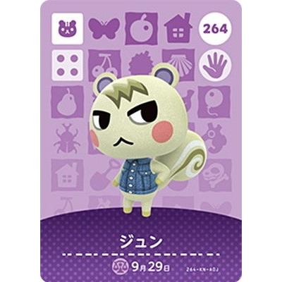 任天堂（Nintendo） どうぶつの森amiiboカード 264 ジュン : フル