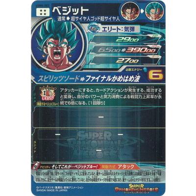 BANDAI（バンダイ） スーパードラゴンボールヒーローズ UGM4-SEC