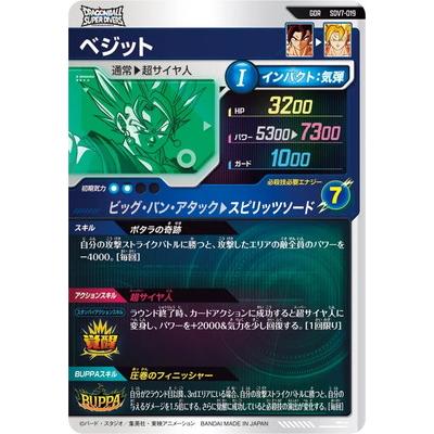 BANDAI（バンダイ） ドラゴンボールスーパーダイバーズ SDV7-019