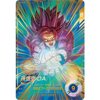 ARS10+】 ドラゴンボールスーパーダイバーズ SDV5-055 孫悟空DA 楽天