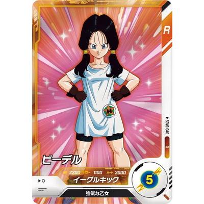 BANDAI（バンダイ） ドラゴンボールスーパーダイバーズ SDV6-046