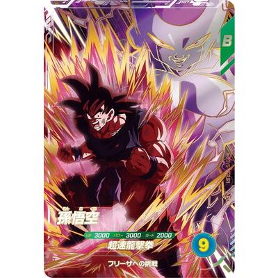 BANDAI（バンダイ） ドラゴンボールスーパーダイバーズ SDV6-VSPUR1
