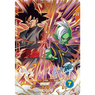 BANDAI（バンダイ） ドラゴンボールスーパーダイバーズ SDV8-PUR5