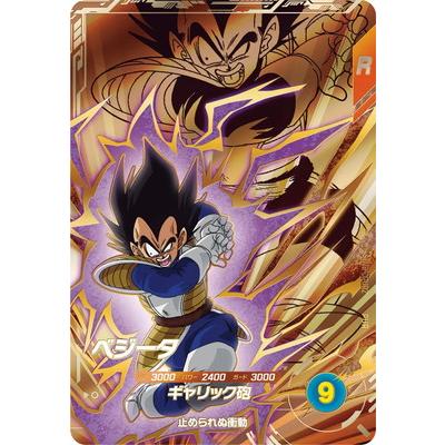 BANDAI（バンダイ） ドラゴンボールスーパーダイバーズ SDV8-DPUR2