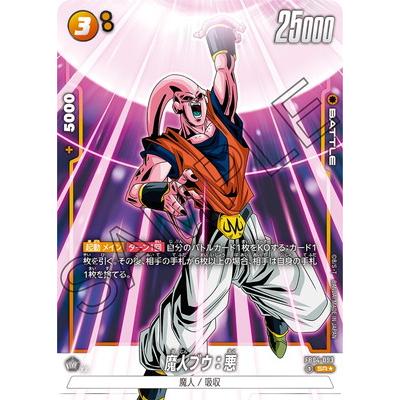 魔神ブウ 純粋 デッキ 魔人ブウ 純粋 デッキ 計51枚 ドラゴンボール