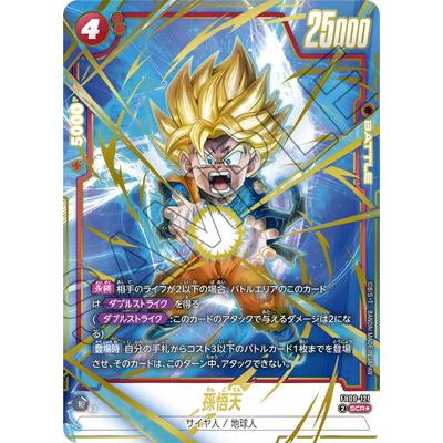 BANDAI（バンダイ） フュージョンワールド 【パラレル】FB08-121