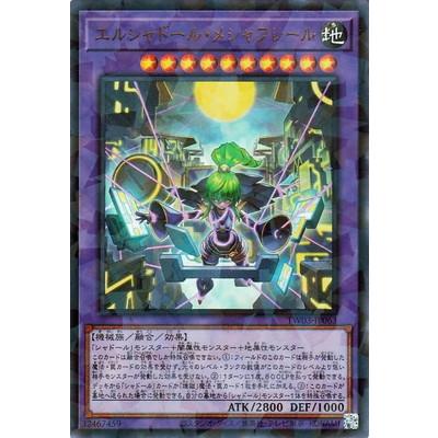 コナミデジタルエンタテインメント 遊戯王 第13期 TW03-JP063 エルシャ