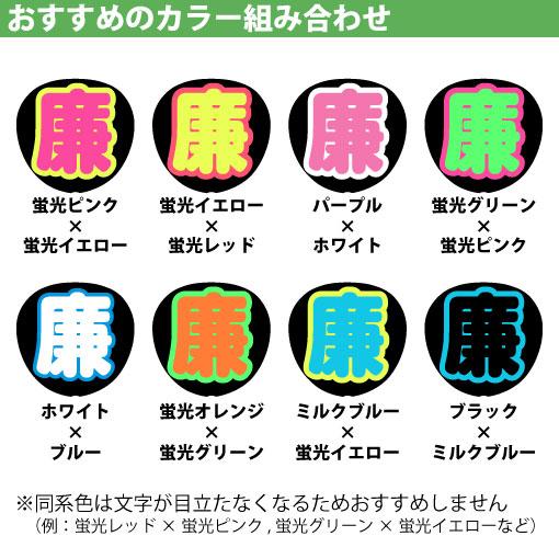 うちわ うちわ用文字(簡単オーダー 立体 名前うちわ) 応援うちわ