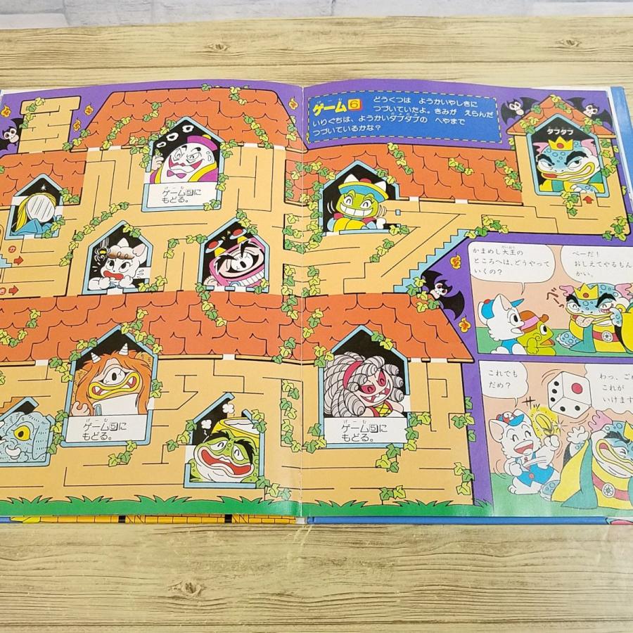 絶版 希少本】にゃんたん の ウルトラスーパーゲーム にゃんたんの