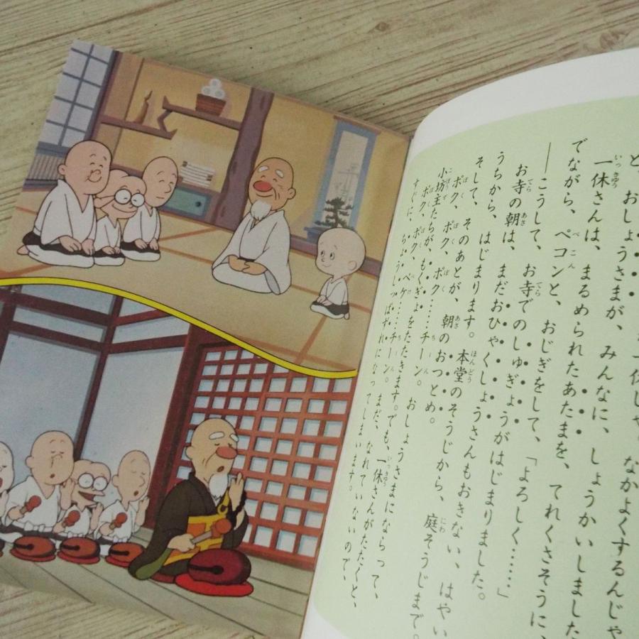 絵本[まんが日本昔ばなし 第二巻（昭和61年43版）] 箱付5冊セット 二見