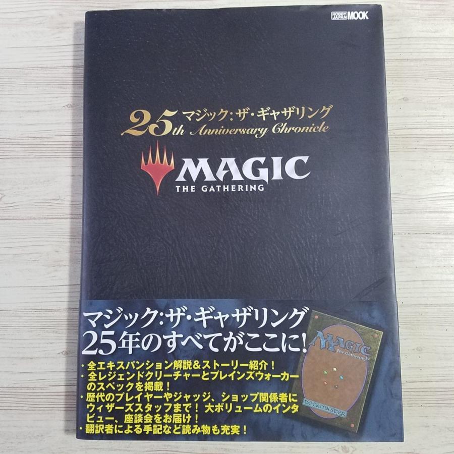 期間限定価格】TCG関連[マジック：ザ・ギャザリング 25th Anniversary