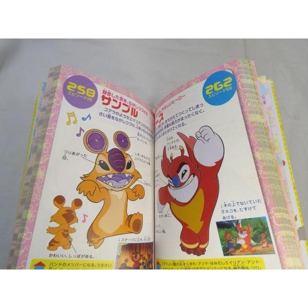 エイリアンがいっぱい スティッチ 全キャラクター大事典 講談社