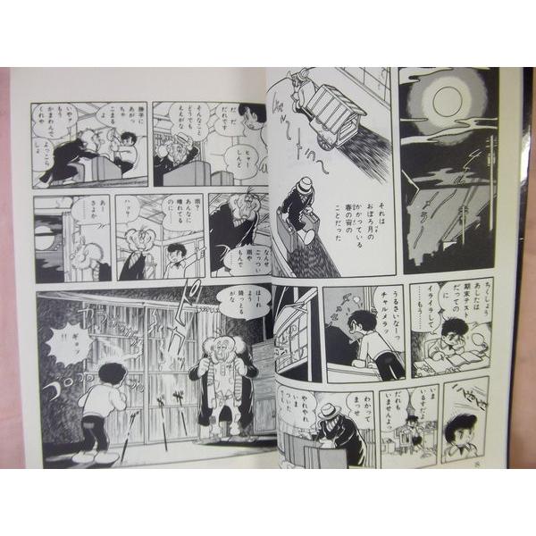 手塚治虫 ブルンガ1世 全2巻 手塚治虫 秋田書店 : FUNFUNほうむず