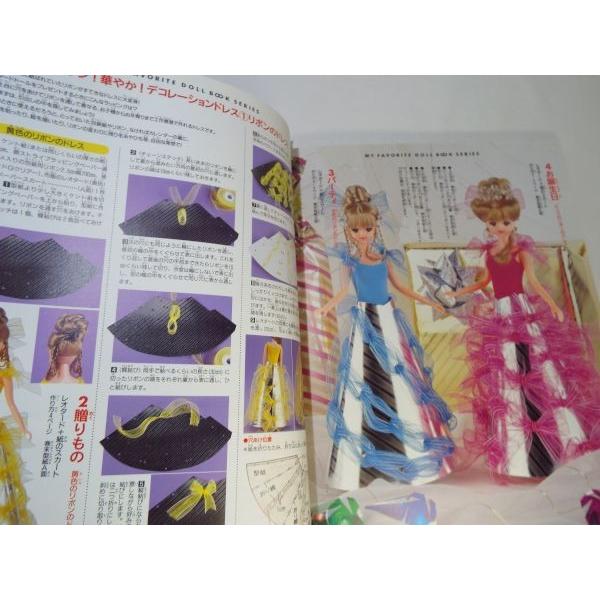 わたしのドールブック ジェニーno.16 フランス人形風ドレス 日本