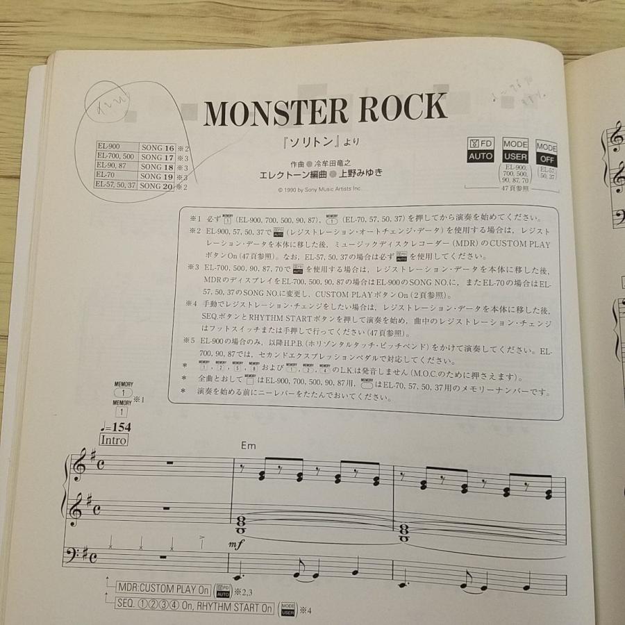 楽譜[エレクトーンで弾く テレビ・テーマ・ミュージック2 グレード5-4