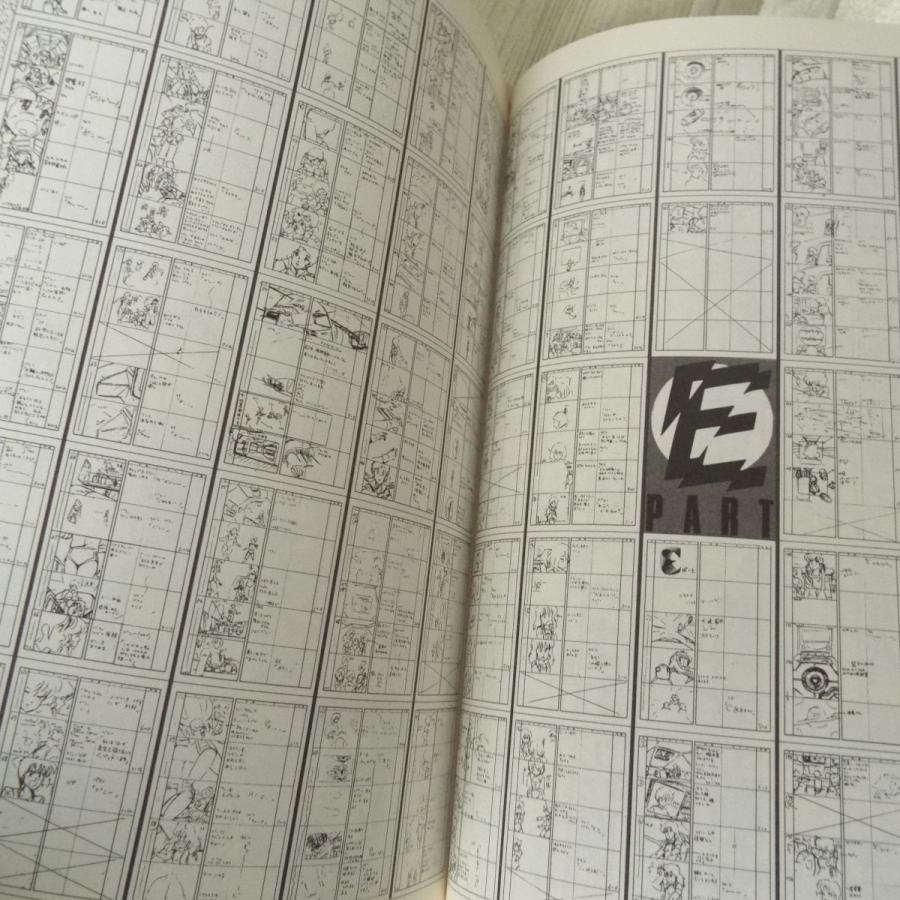 アニメ系[ガルフォース完全版資料集] アートミック 懐かしアニメ