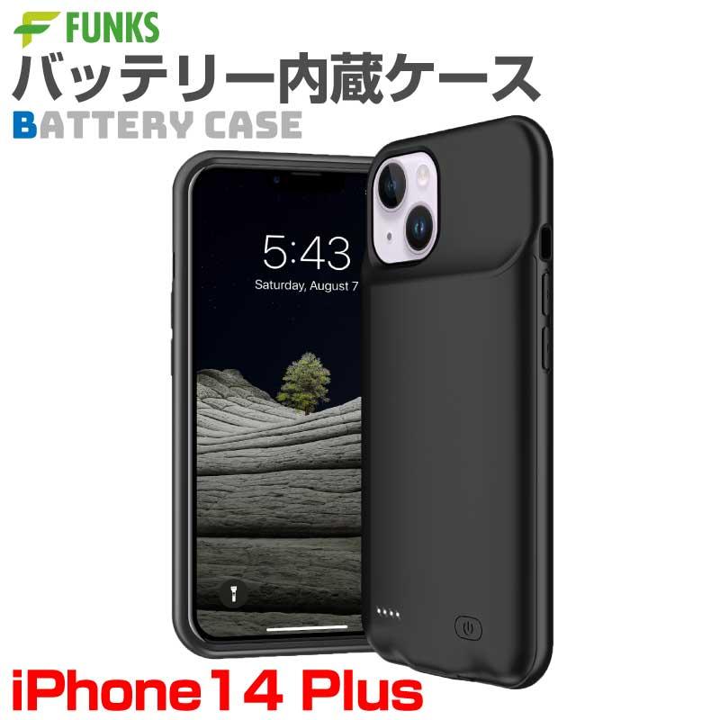 iPhone14 Plus バッテリー内蔵ケース バッテリーケース 5000mAh(D98